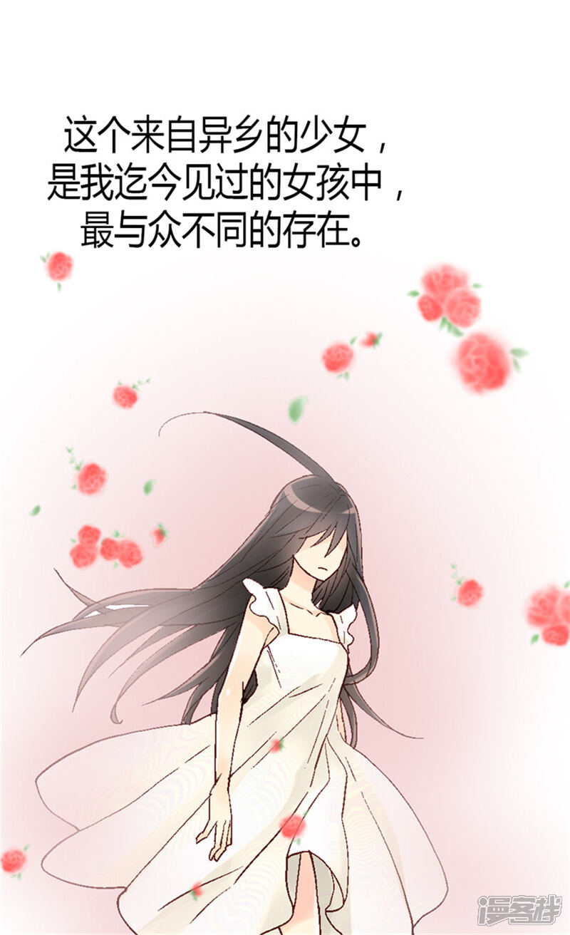 【异世界皇妃】漫画-（第30话 俘获）章节漫画下拉式图片-第10张图片