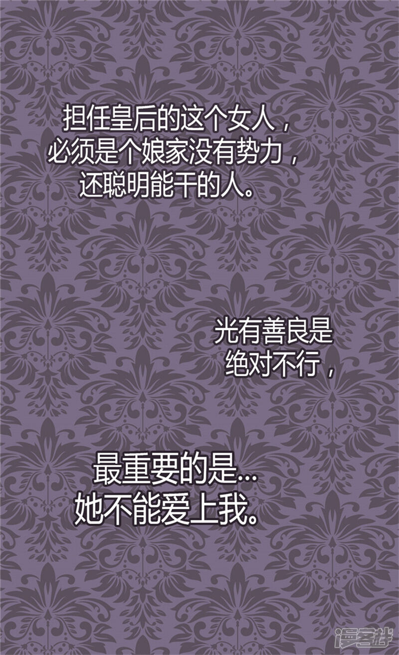 【异世界皇妃】漫画-（第30话 俘获）章节漫画下拉式图片-第9张图片
