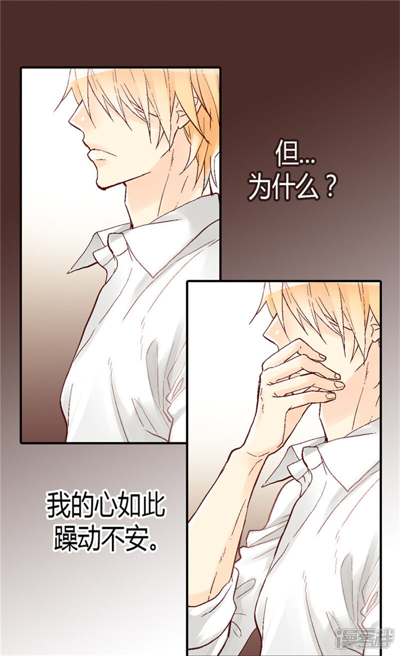 【异世界皇妃】漫画-（第30话 俘获）章节漫画下拉式图片-第13张图片