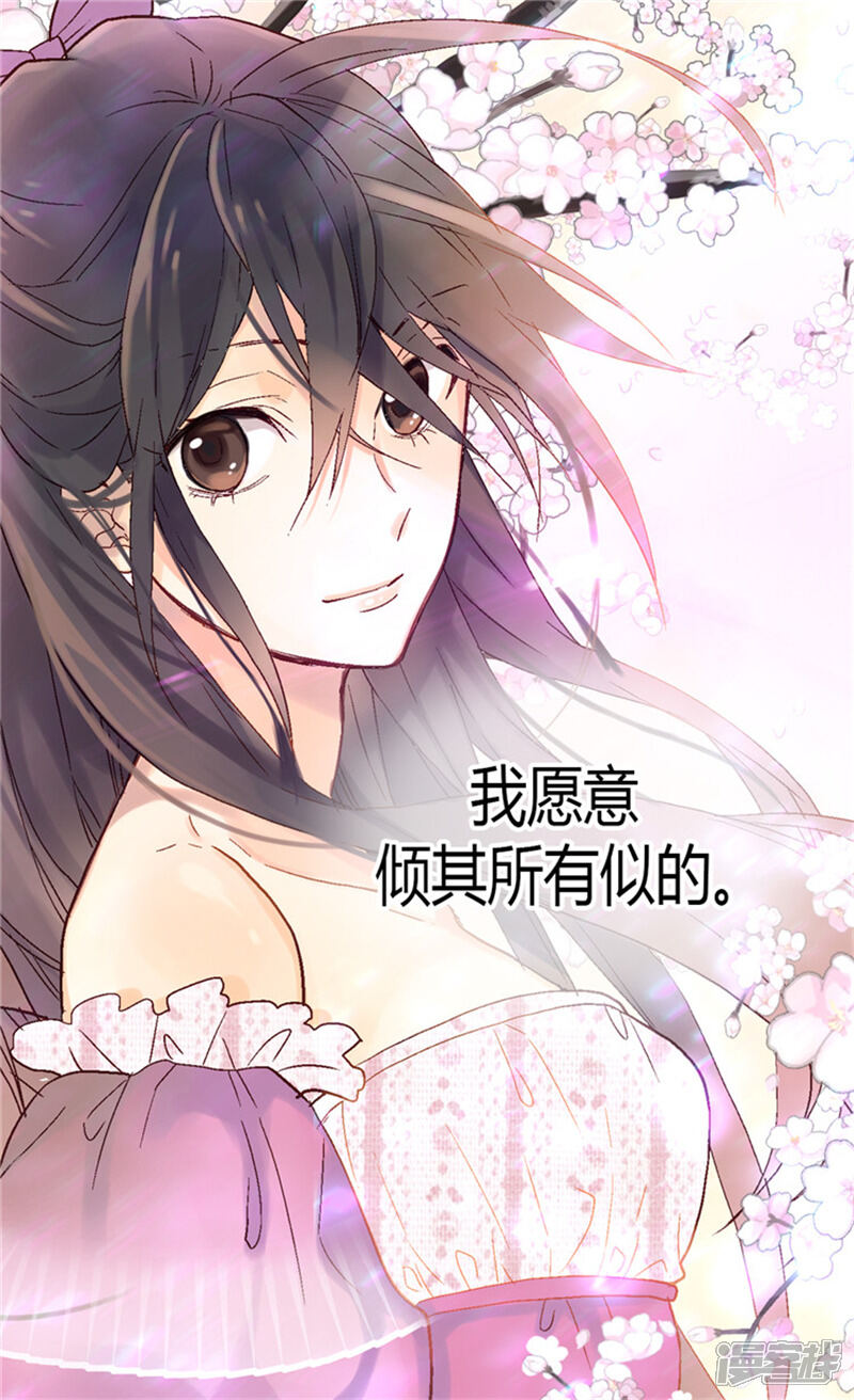 【异世界皇妃】漫画-（第30话 俘获）章节漫画下拉式图片-第17张图片