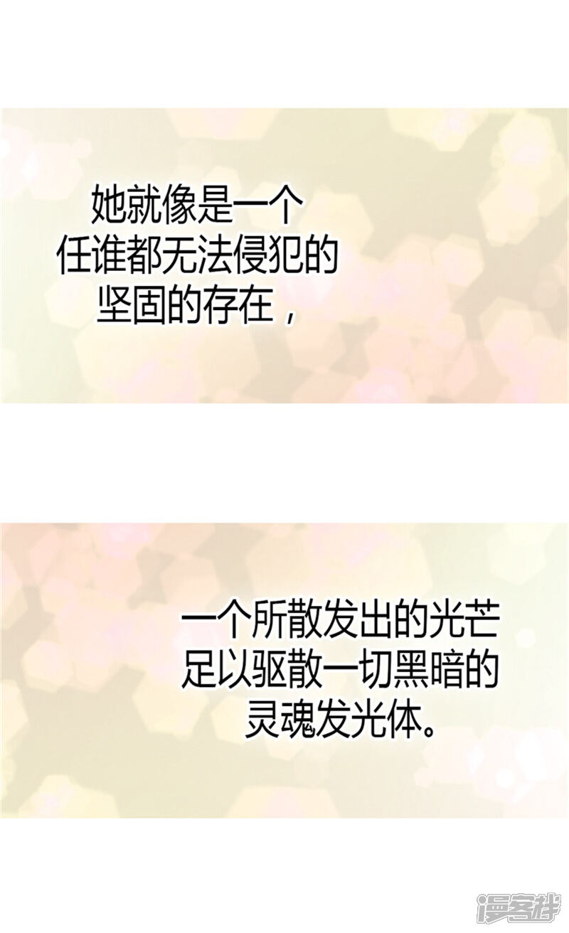 【异世界皇妃】漫画-（第30话 俘获）章节漫画下拉式图片-第20张图片