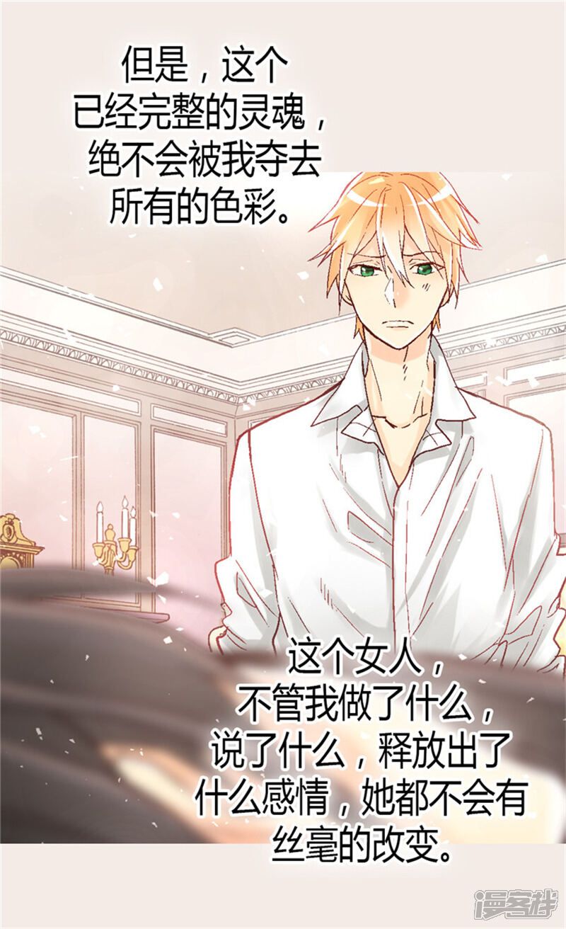 【异世界皇妃】漫画-（第30话 俘获）章节漫画下拉式图片-第22张图片