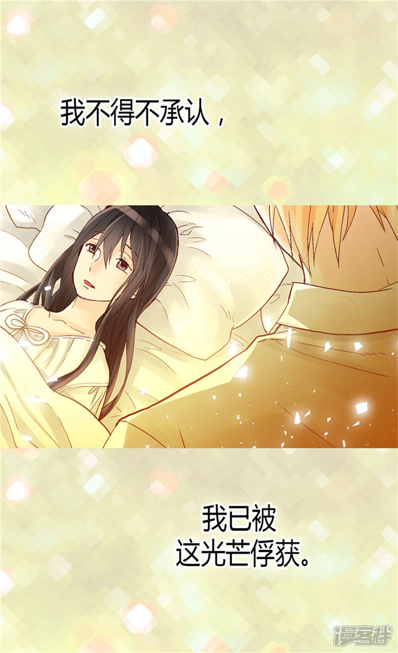 【异世界皇妃】漫画-（第30话 俘获）章节漫画下拉式图片-第21张图片