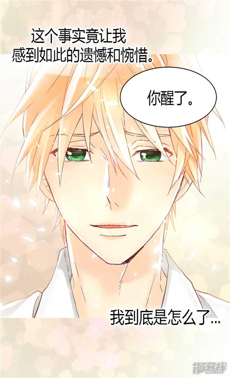 【异世界皇妃】漫画-（第30话 俘获）章节漫画下拉式图片-第23张图片