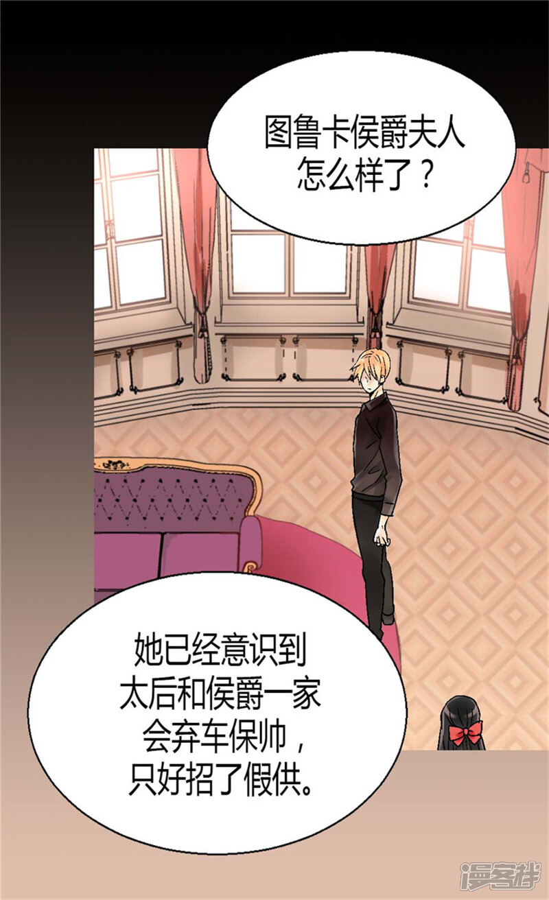 【异世界皇妃】漫画-（第31话 局）章节漫画下拉式图片-第3张图片
