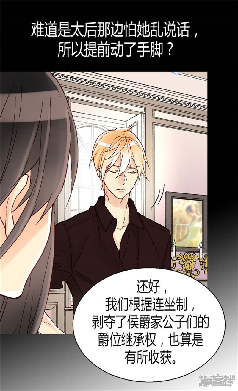 【异世界皇妃】漫画-（第31话 局）章节漫画下拉式图片-第5张图片