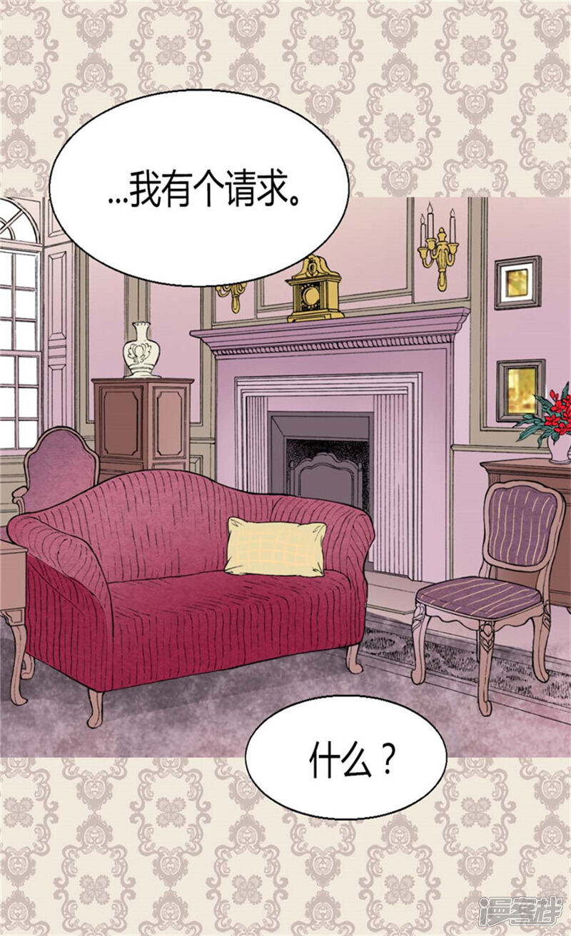 【异世界皇妃】漫画-（第31话 局）章节漫画下拉式图片-第7张图片