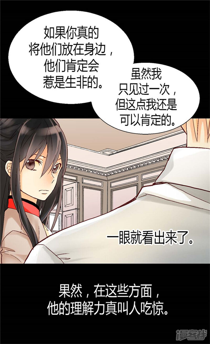 【异世界皇妃】漫画-（第31话 局）章节漫画下拉式图片-第11张图片