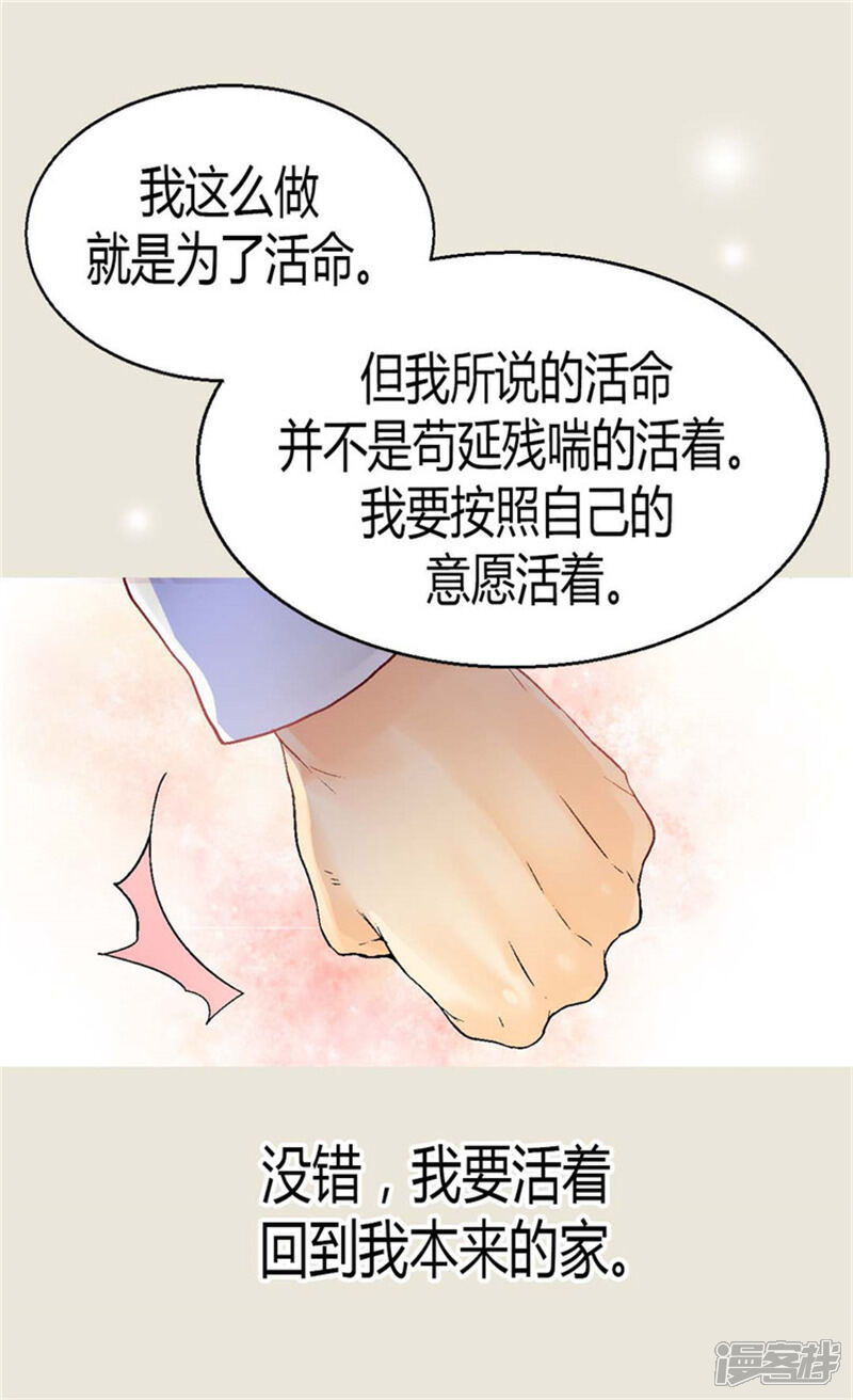 【异世界皇妃】漫画-（第31话 局）章节漫画下拉式图片-15.jpg