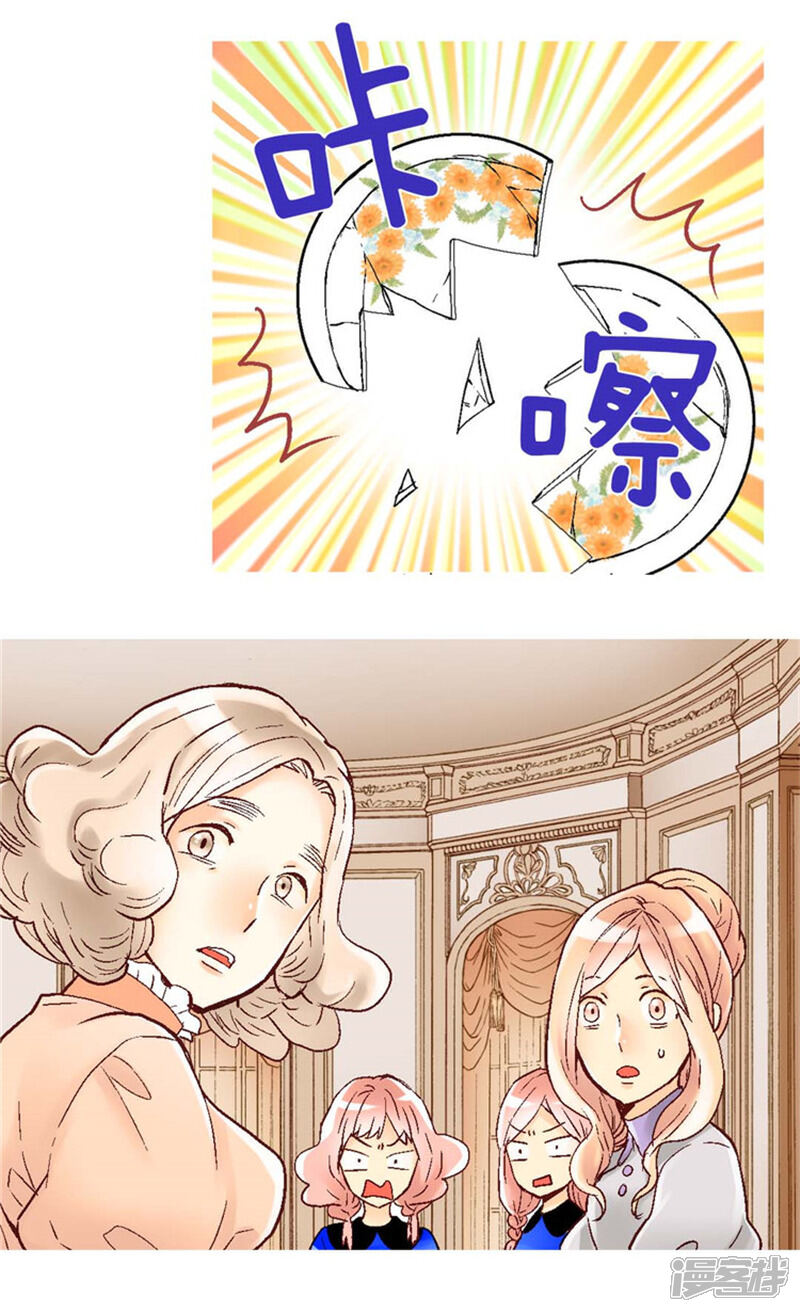 【异世界皇妃】漫画-（第31话 局）章节漫画下拉式图片-第17张图片