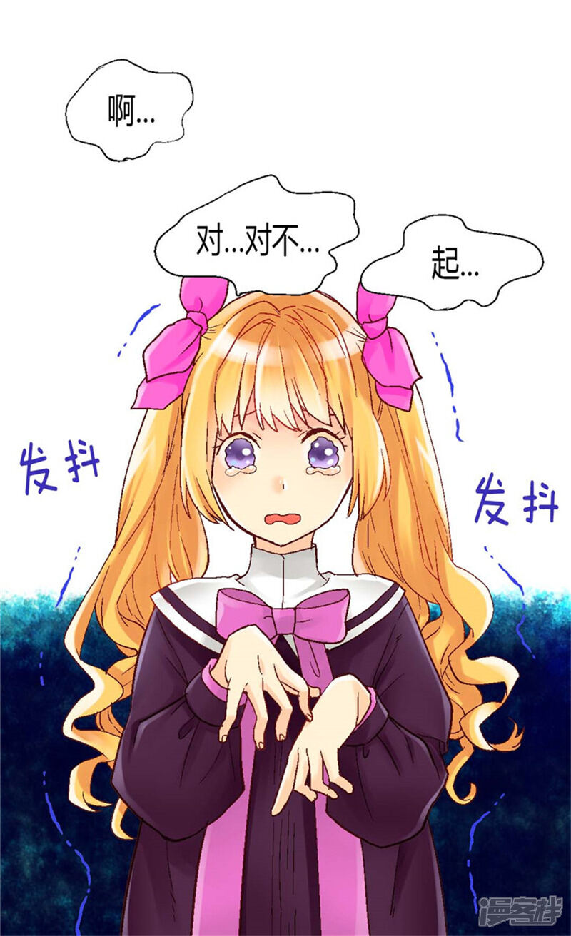 【异世界皇妃】漫画-（第31话 局）章节漫画下拉式图片-第18张图片