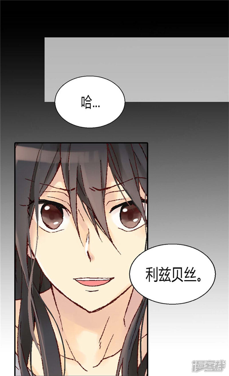 【异世界皇妃】漫画-（第31话 局）章节漫画下拉式图片-第24张图片