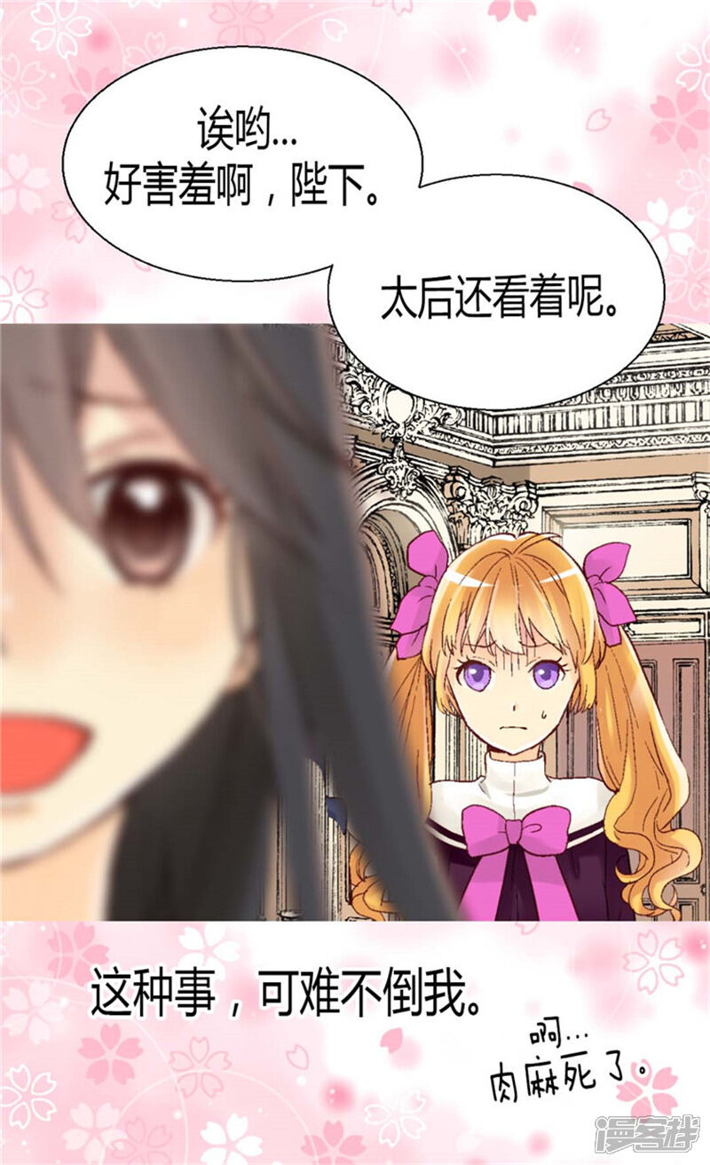 【异世界皇妃】漫画-（第32话 步步为营）章节漫画下拉式图片-第12张图片