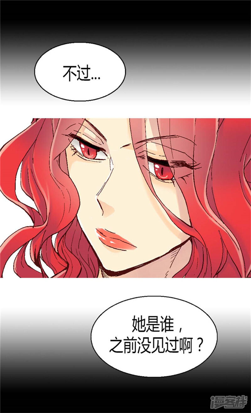 【异世界皇妃】漫画-（第32话 步步为营）章节漫画下拉式图片-第15张图片