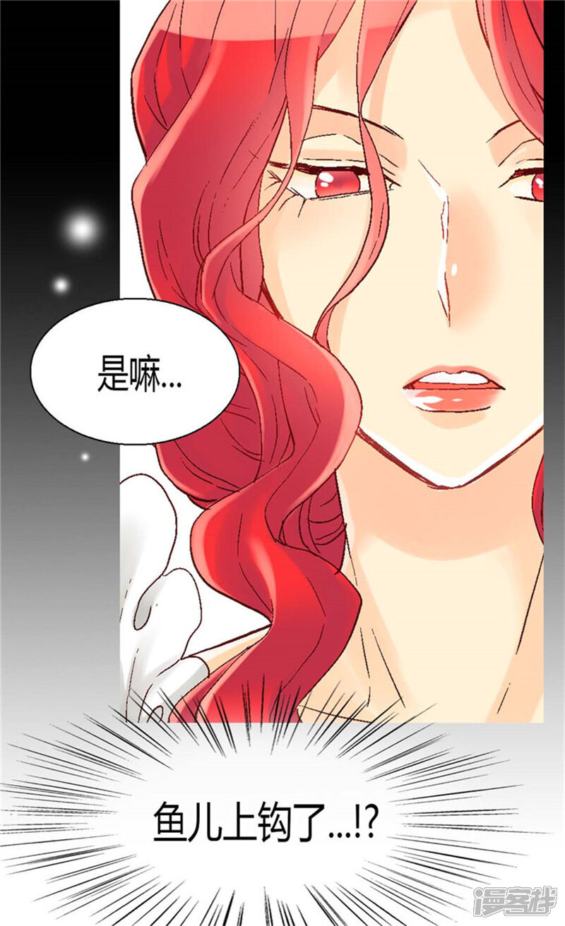 【异世界皇妃】漫画-（第32话 步步为营）章节漫画下拉式图片-第18张图片