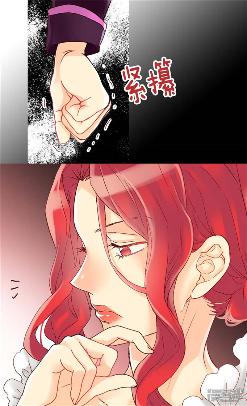 【异世界皇妃】漫画-（第32话 步步为营）章节漫画下拉式图片-第22张图片
