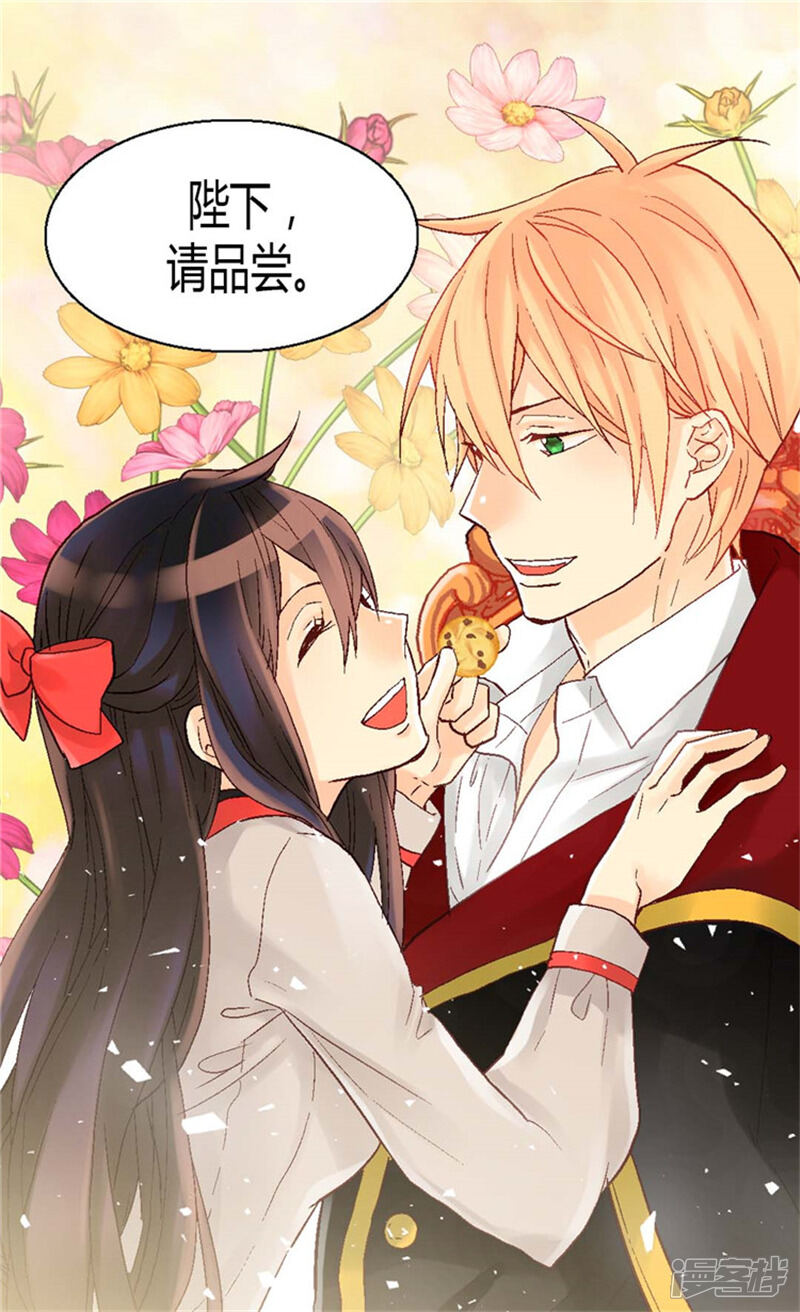 【异世界皇妃】漫画-（第32话 步步为营）章节漫画下拉式图片-第20张图片