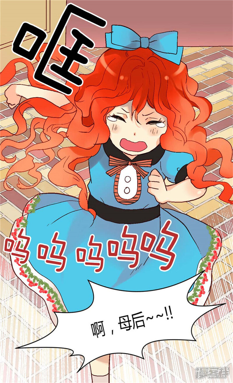 【异世界皇妃】漫画-（第32话 步步为营）章节漫画下拉式图片-第25张图片