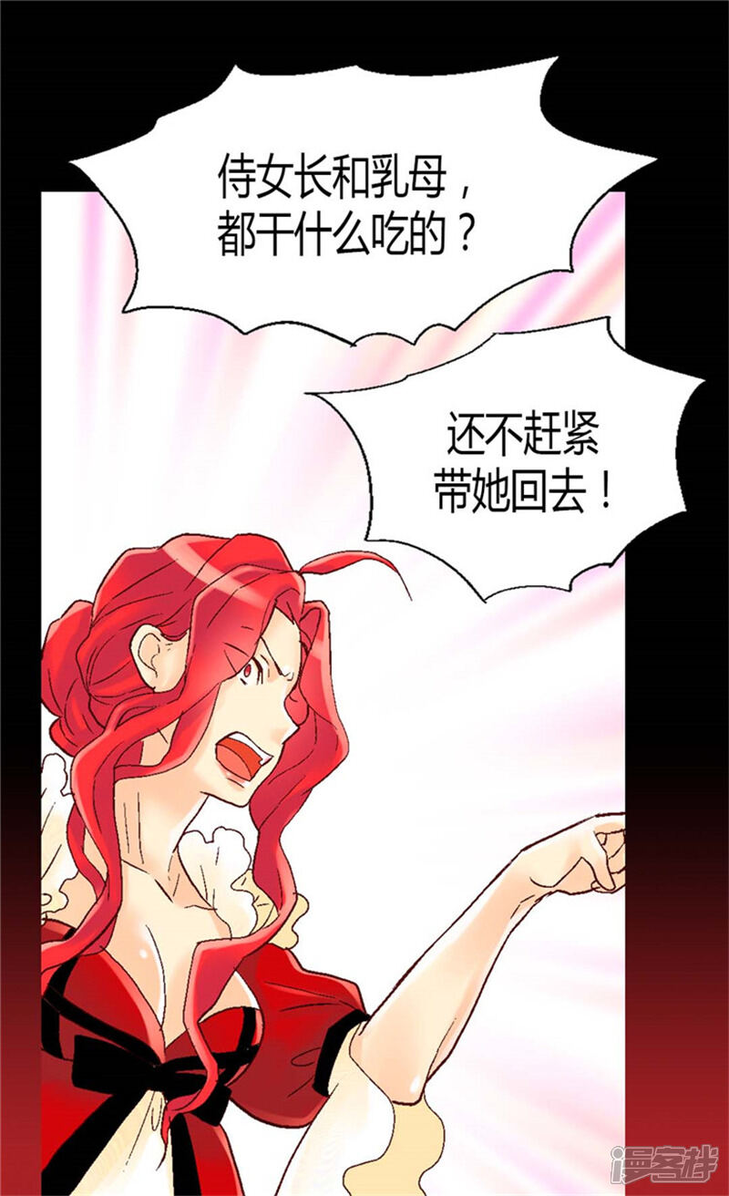 【异世界皇妃】漫画-（第33话 利益相关）章节漫画下拉式图片-第3张图片