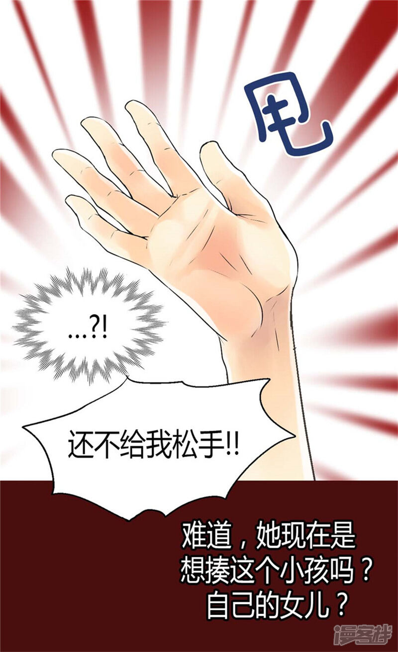 【异世界皇妃】漫画-（第33话 利益相关）章节漫画下拉式图片-第10张图片