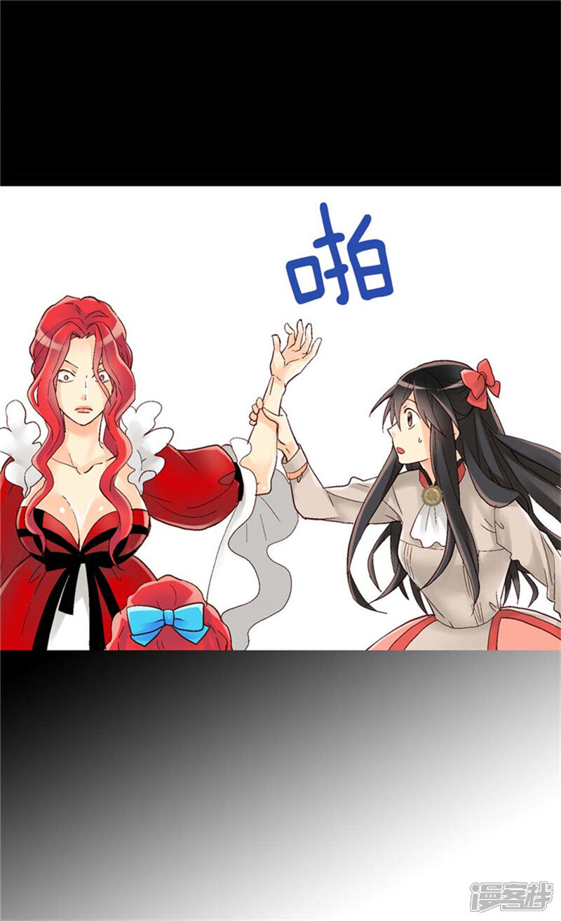 【异世界皇妃】漫画-（第33话 利益相关）章节漫画下拉式图片-第11张图片