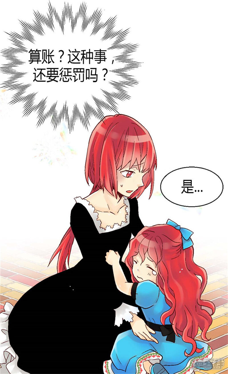 【异世界皇妃】漫画-（第33话 利益相关）章节漫画下拉式图片-第19张图片
