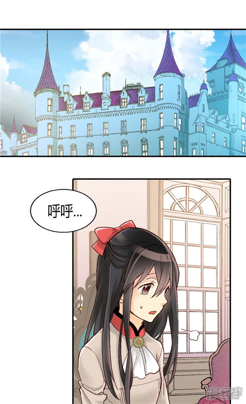 【异世界皇妃】漫画-（第33话 利益相关）章节漫画下拉式图片-第20张图片