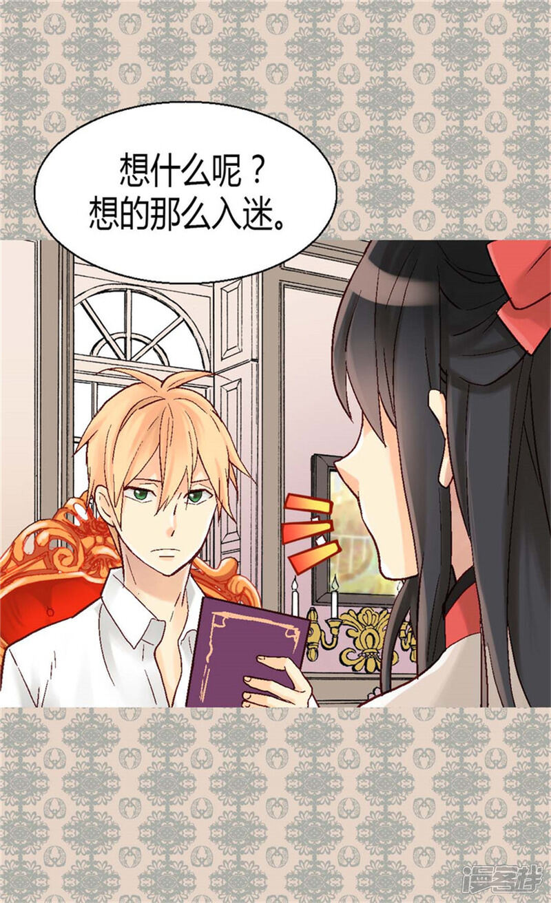 【异世界皇妃】漫画-（第34话 共赢）章节漫画下拉式图片-第2张图片