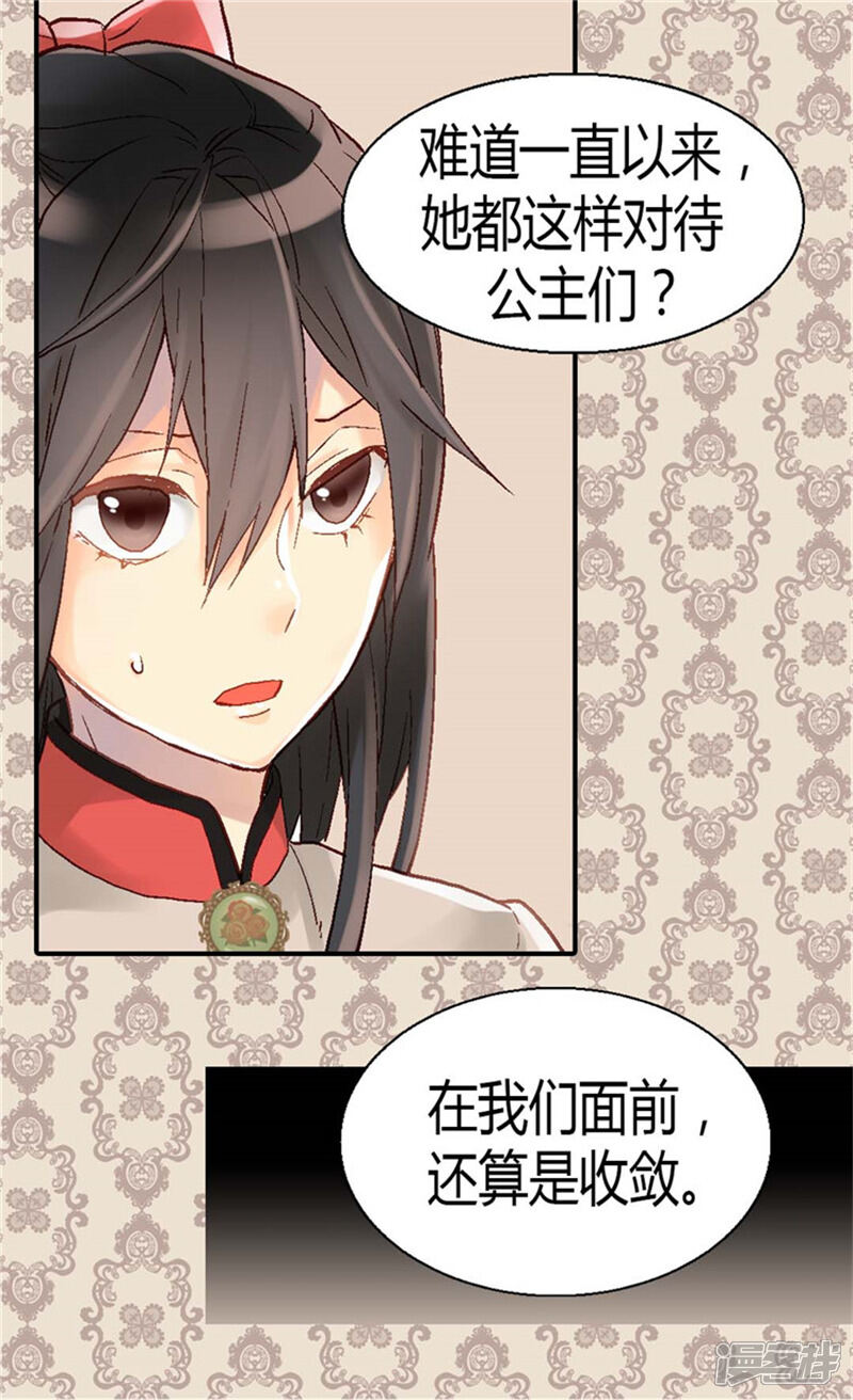 【异世界皇妃】漫画-（第34话 共赢）章节漫画下拉式图片-第4张图片
