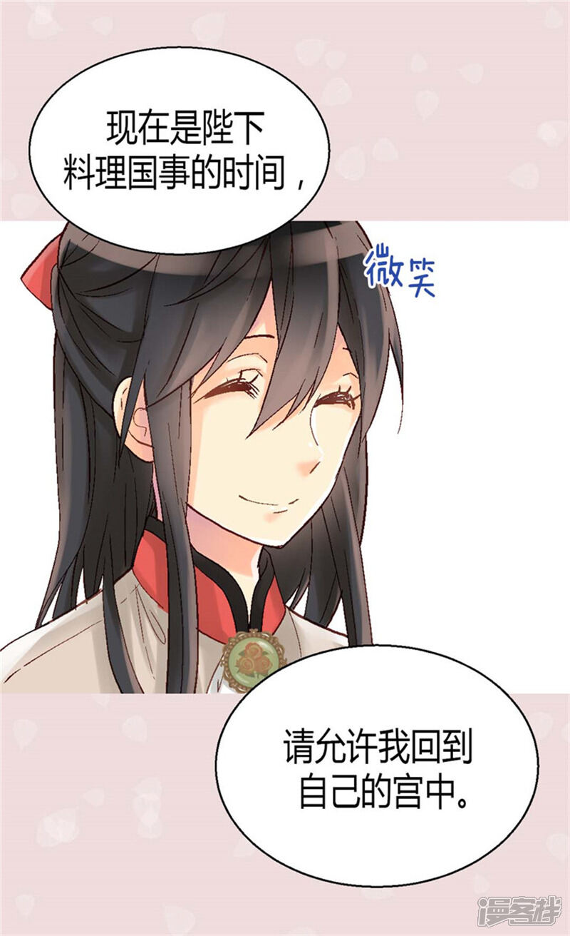 【异世界皇妃】漫画-（第34话 共赢）章节漫画下拉式图片-第9张图片