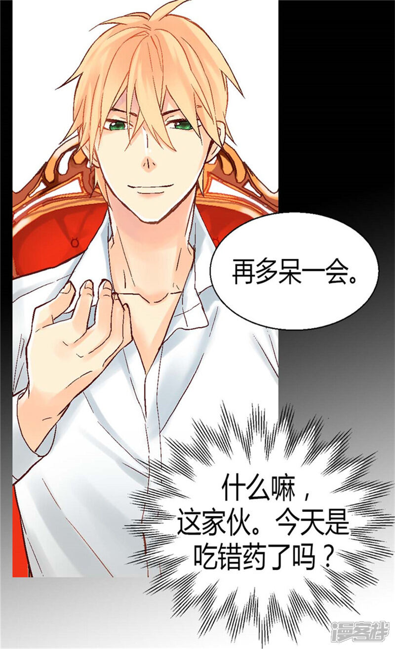 【异世界皇妃】漫画-（第34话 共赢）章节漫画下拉式图片-第12张图片