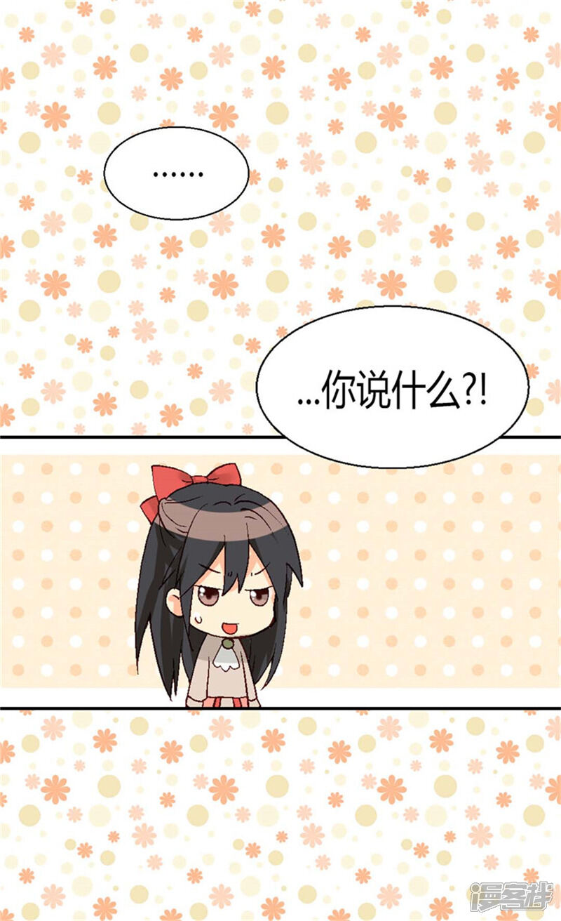 【异世界皇妃】漫画-（第34话 共赢）章节漫画下拉式图片-第11张图片