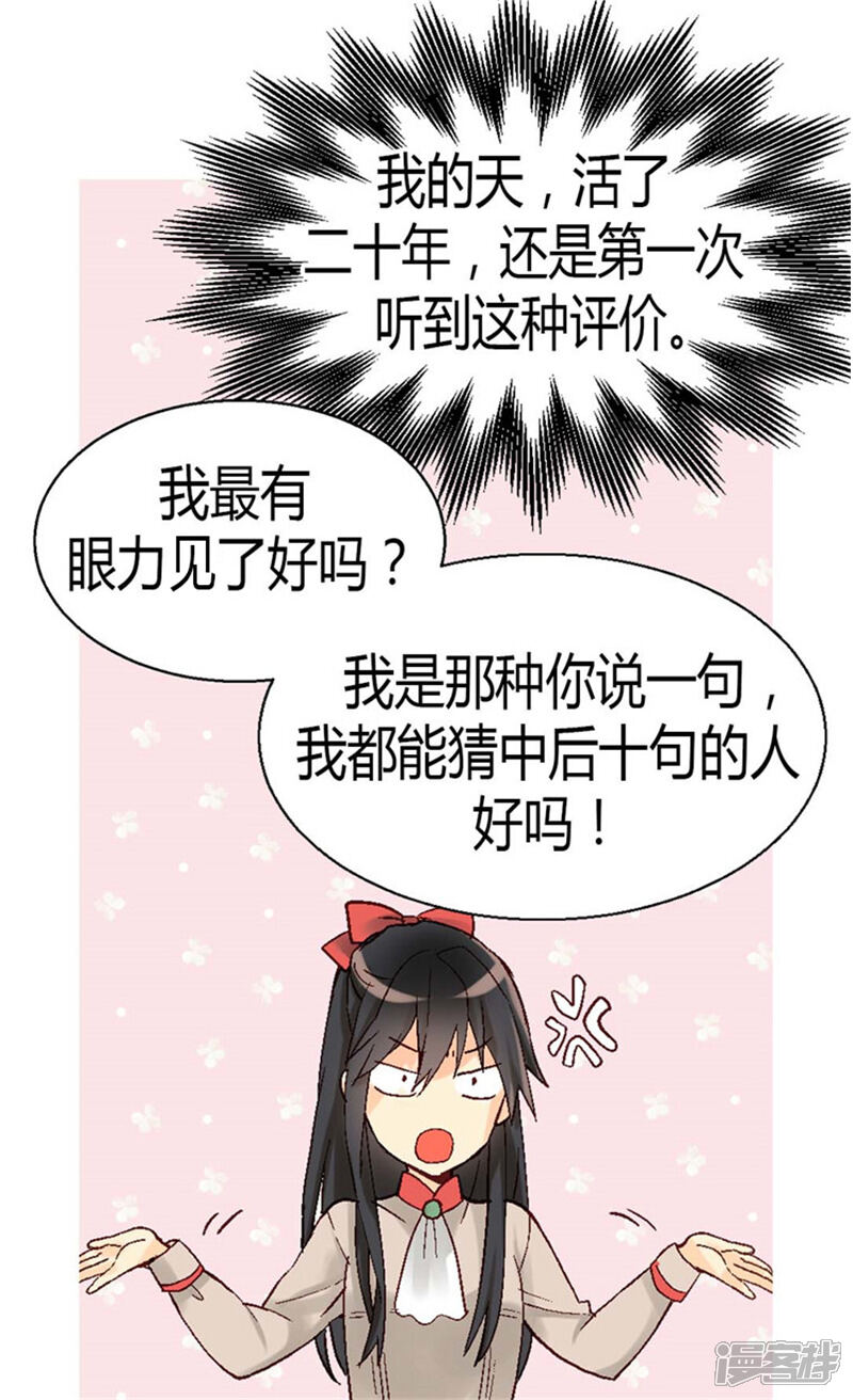 【异世界皇妃】漫画-（第34话 共赢）章节漫画下拉式图片-第15张图片