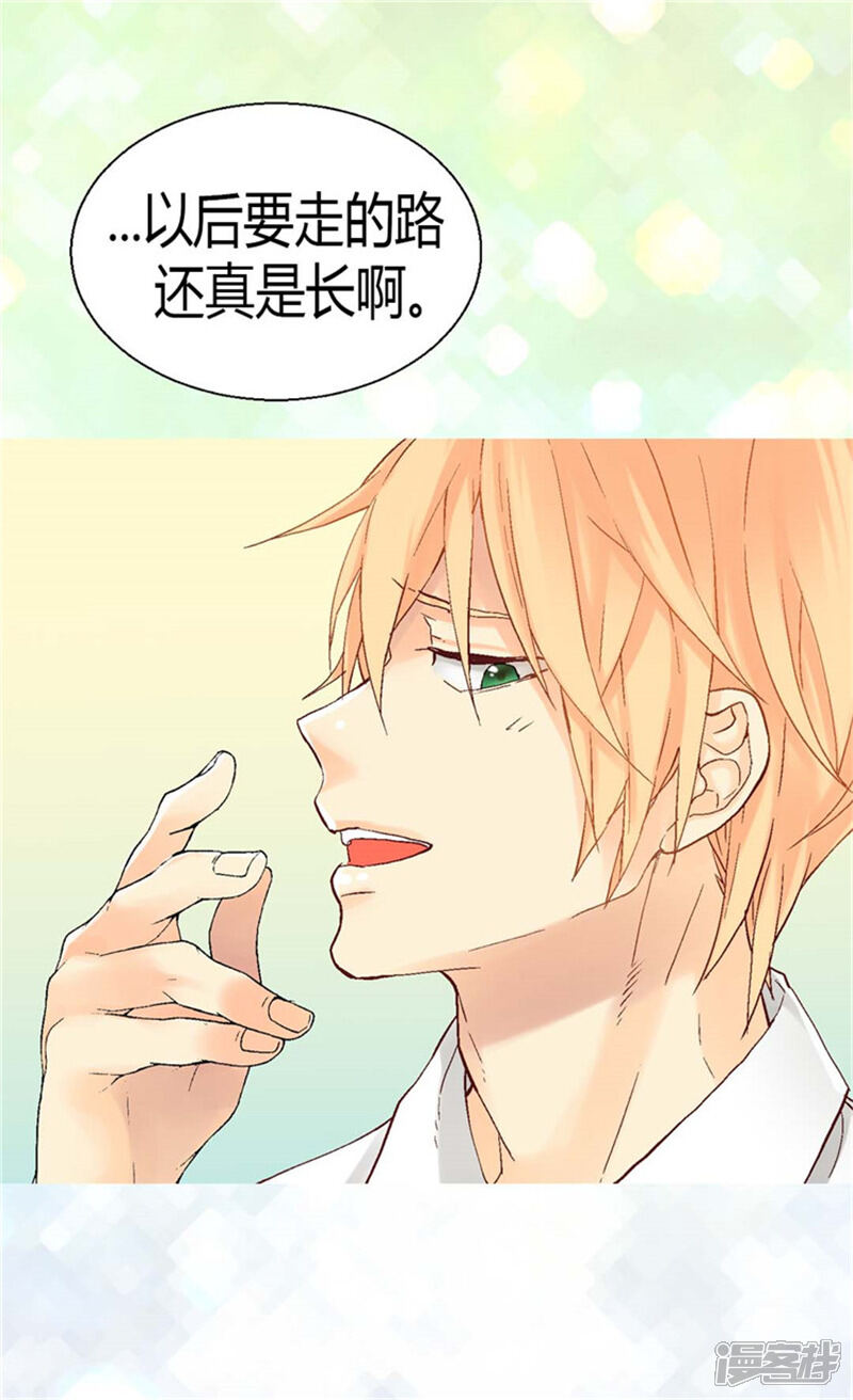 【异世界皇妃】漫画-（第34话 共赢）章节漫画下拉式图片-第17张图片