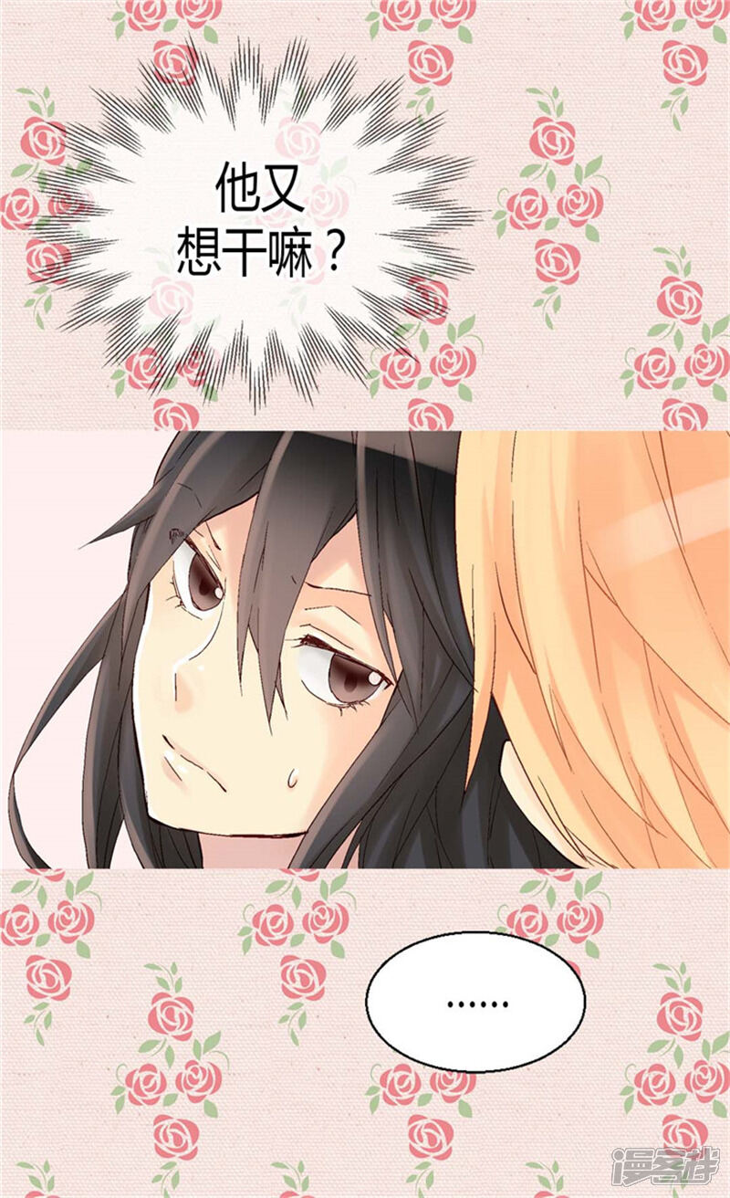【异世界皇妃】漫画-（第34话 共赢）章节漫画下拉式图片-第21张图片