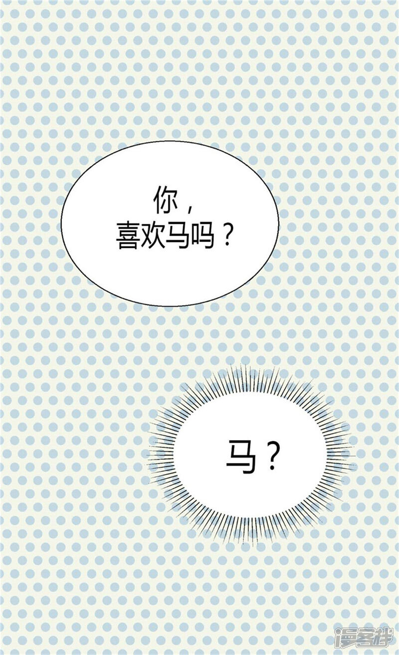 【异世界皇妃】漫画-（第34话 共赢）章节漫画下拉式图片-第22张图片