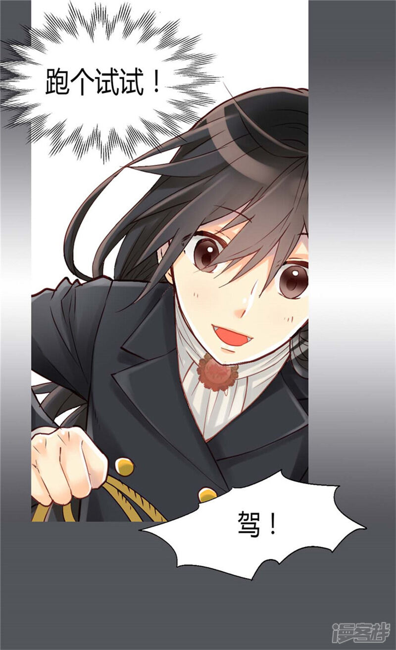 【异世界皇妃】漫画-（第35话 挑选坐骑）章节漫画下拉式图片-第13张图片
