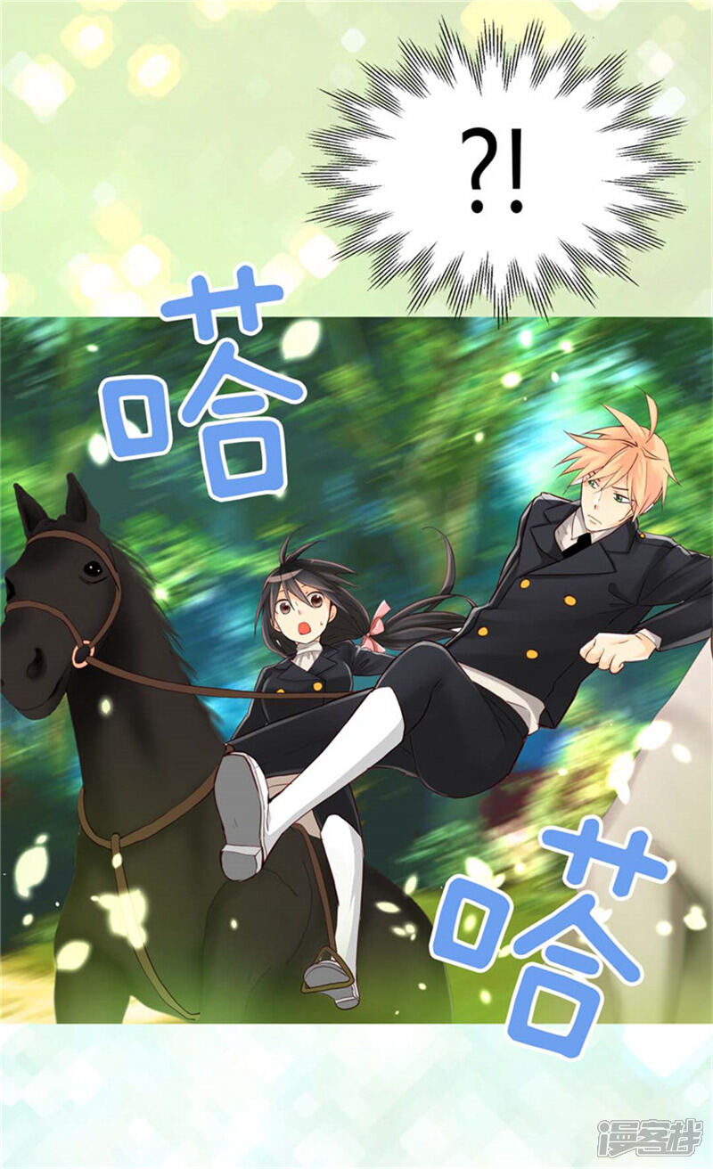 【异世界皇妃】漫画-（第35话 挑选坐骑）章节漫画下拉式图片-第19张图片