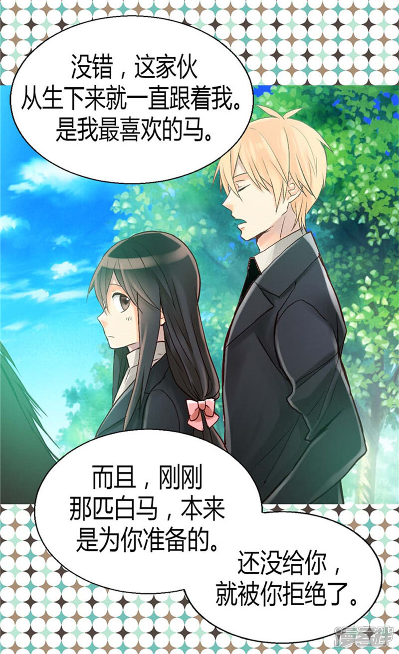 【异世界皇妃】漫画-（第36话 不要忘记约定！）章节漫画下拉式图片-第2张图片
