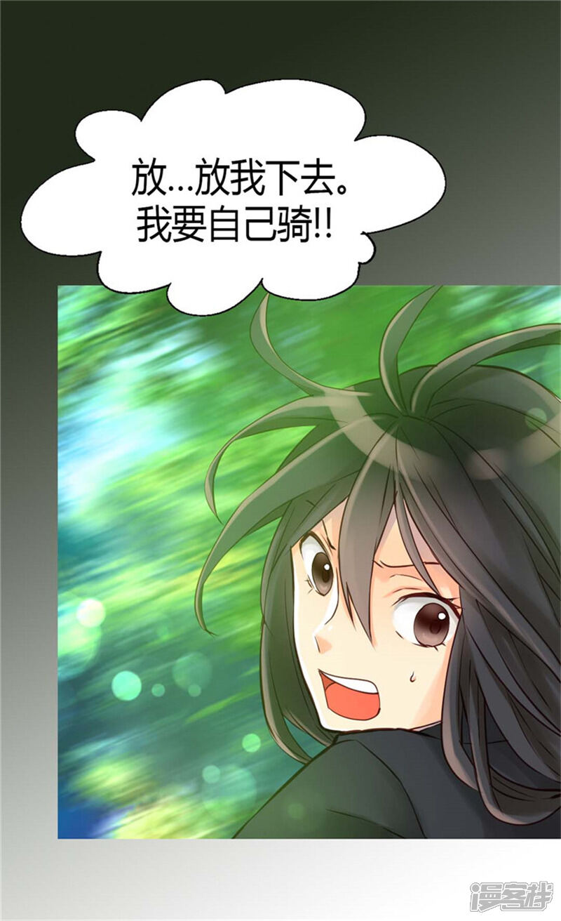 【异世界皇妃】漫画-（第36话 不要忘记约定！）章节漫画下拉式图片-第7张图片