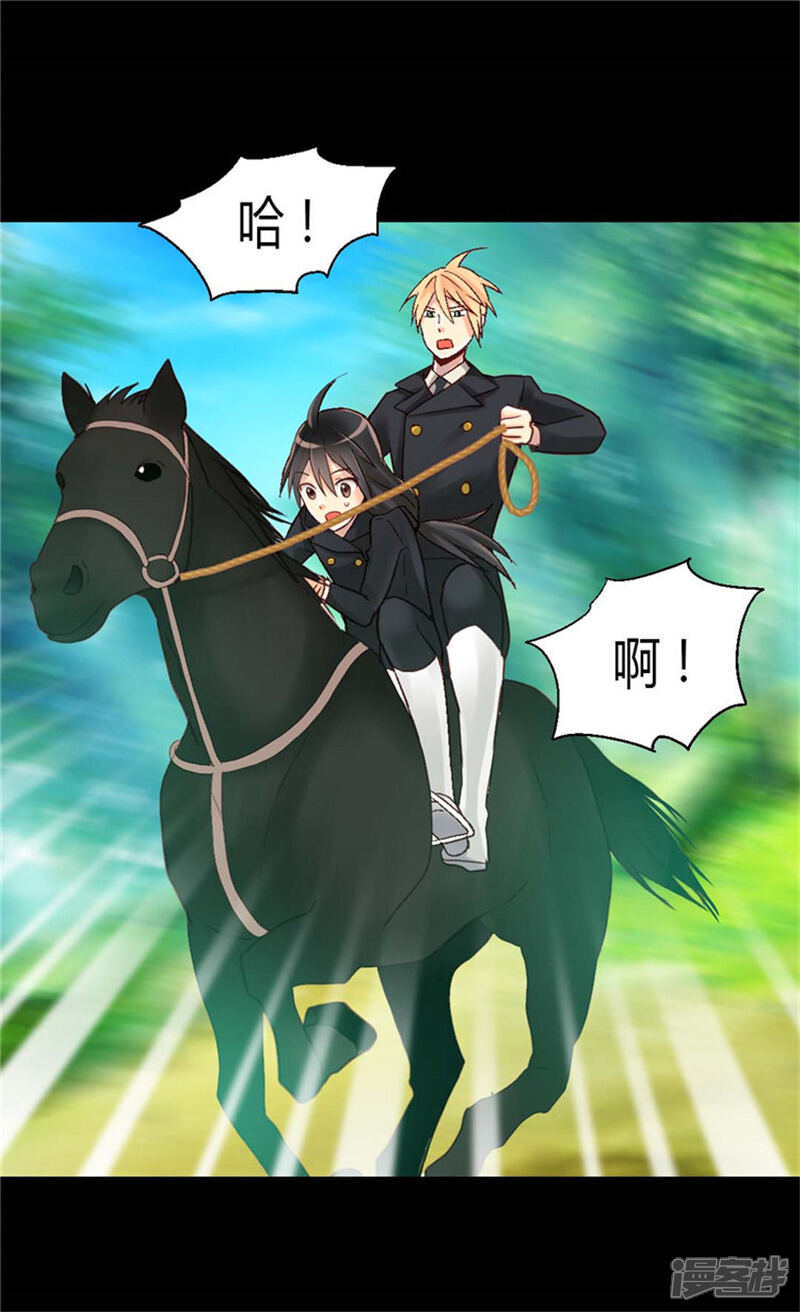 【异世界皇妃】漫画-（第36话 不要忘记约定！）章节漫画下拉式图片-第6张图片