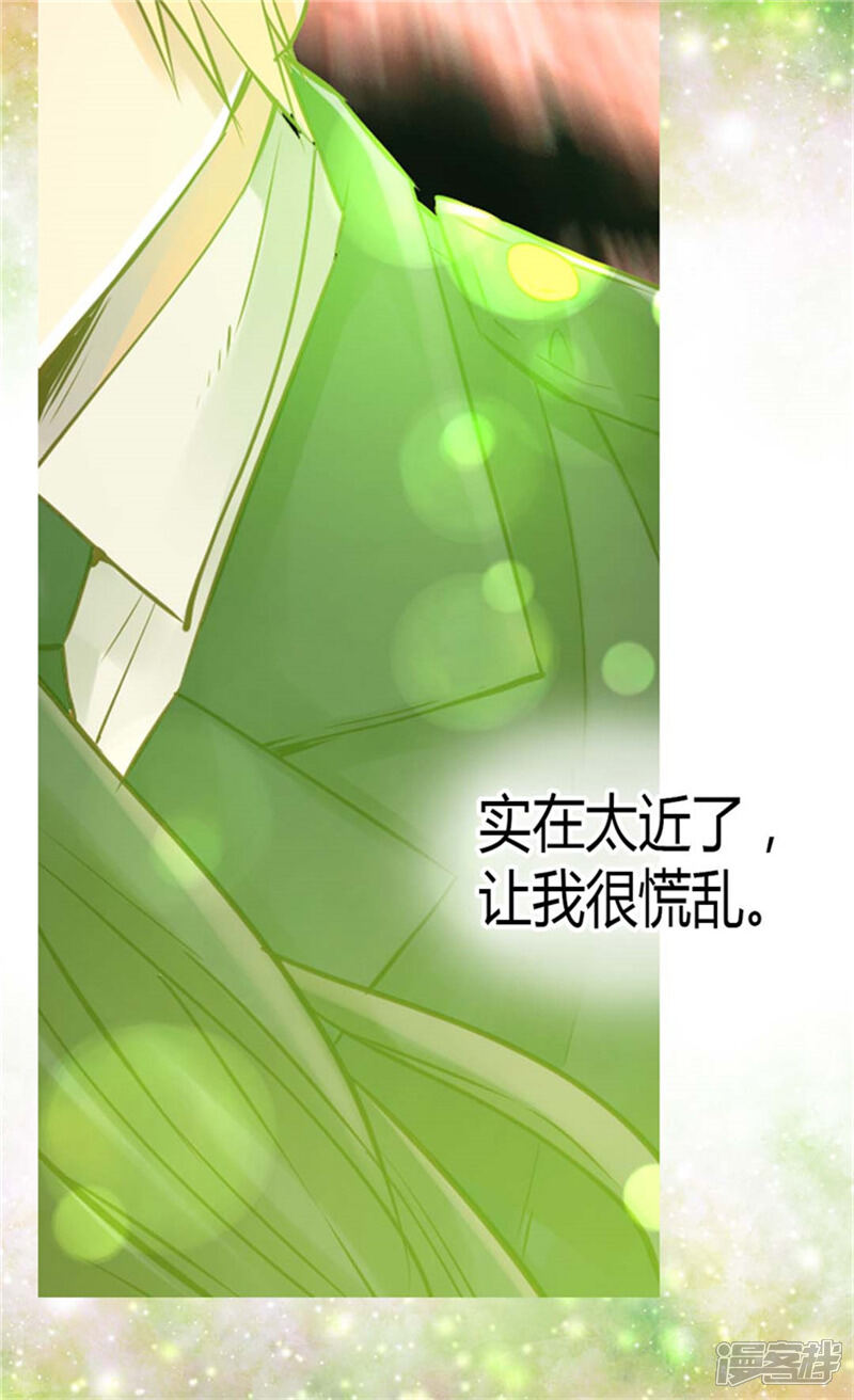 【异世界皇妃】漫画-（第36话 不要忘记约定！）章节漫画下拉式图片-第12张图片