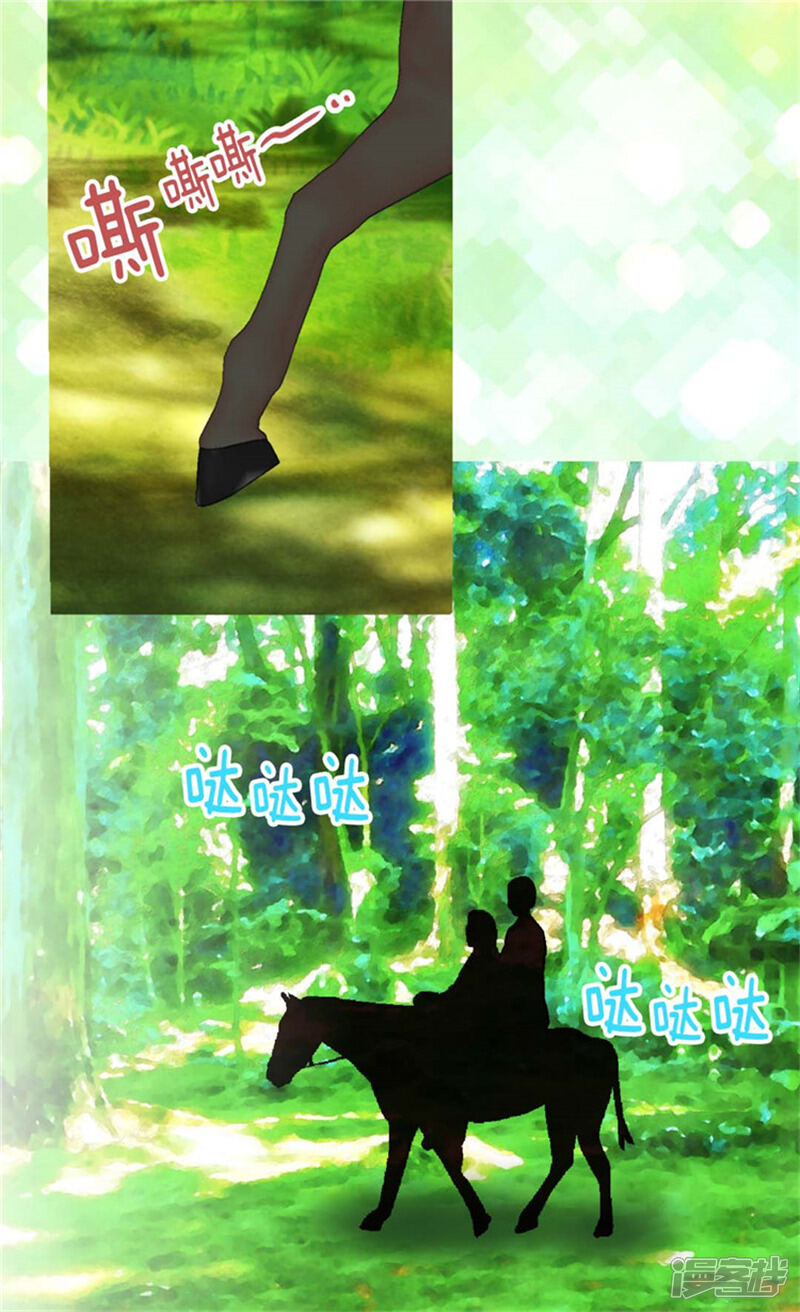 【异世界皇妃】漫画-（第36话 不要忘记约定！）章节漫画下拉式图片-第14张图片