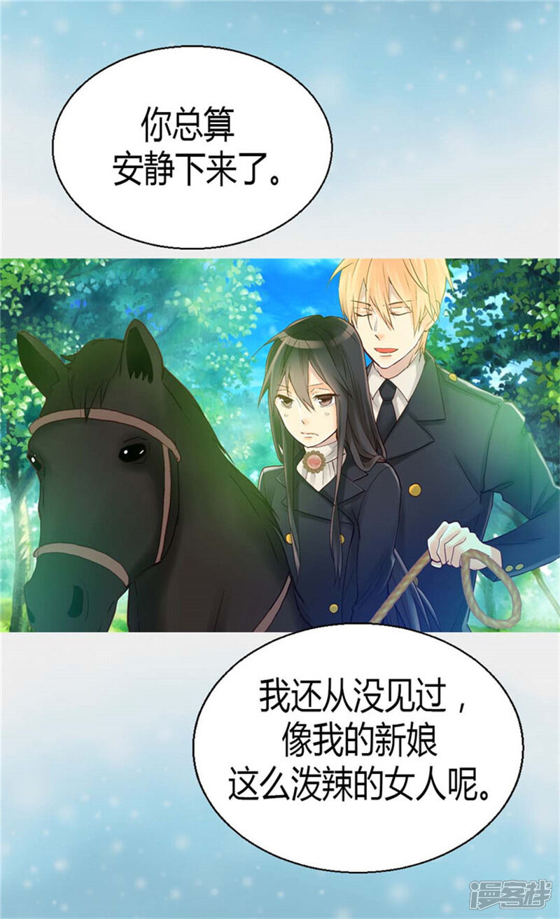 【异世界皇妃】漫画-（第36话 不要忘记约定！）章节漫画下拉式图片-第15张图片