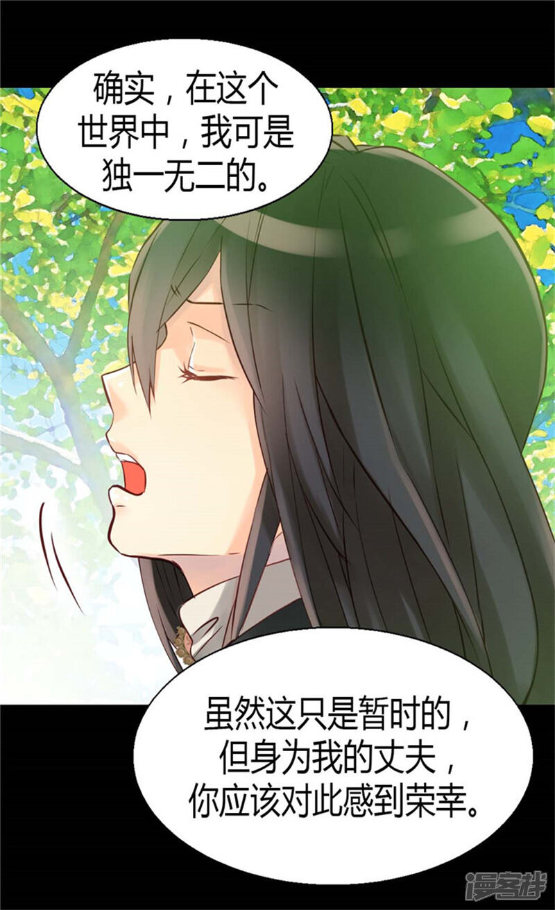 【异世界皇妃】漫画-（第36话 不要忘记约定！）章节漫画下拉式图片-第17张图片
