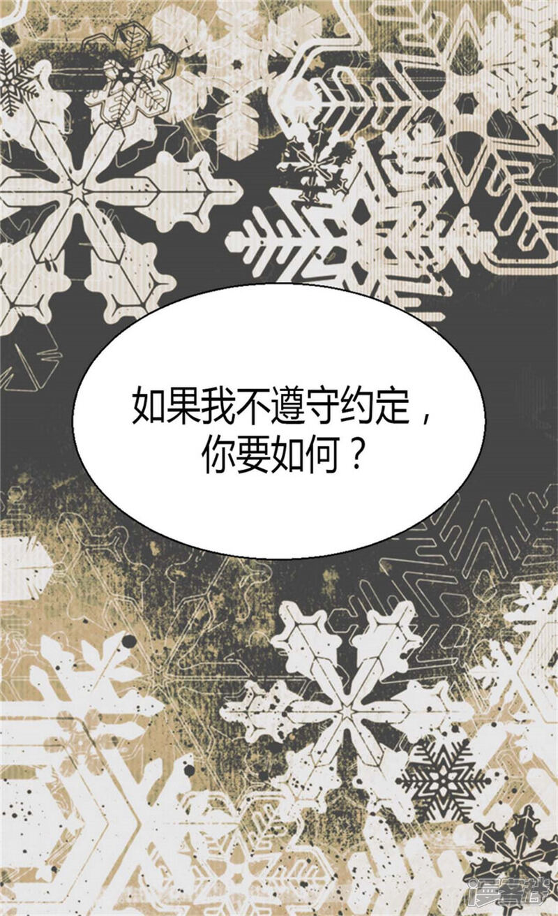 【异世界皇妃】漫画-（第36话 不要忘记约定！）章节漫画下拉式图片-第21张图片