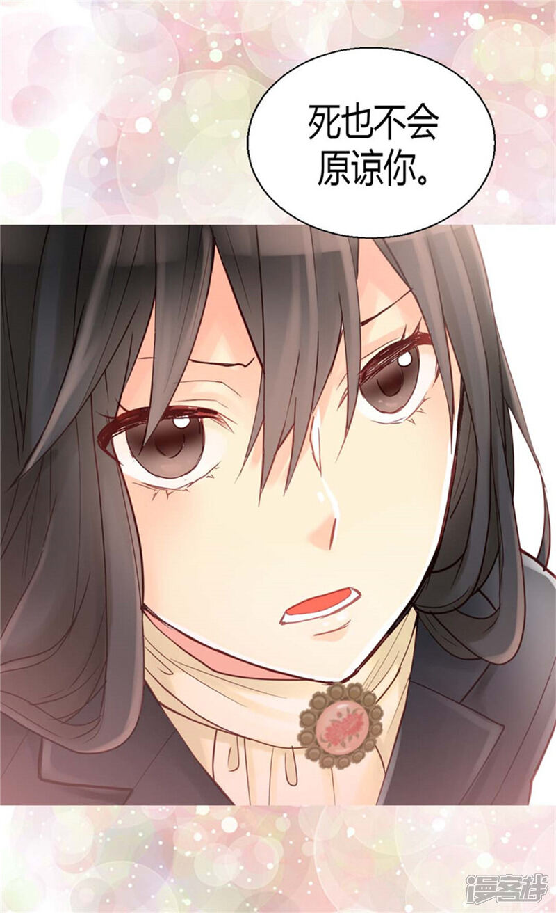 【异世界皇妃】漫画-（第36话 不要忘记约定！）章节漫画下拉式图片-第24张图片