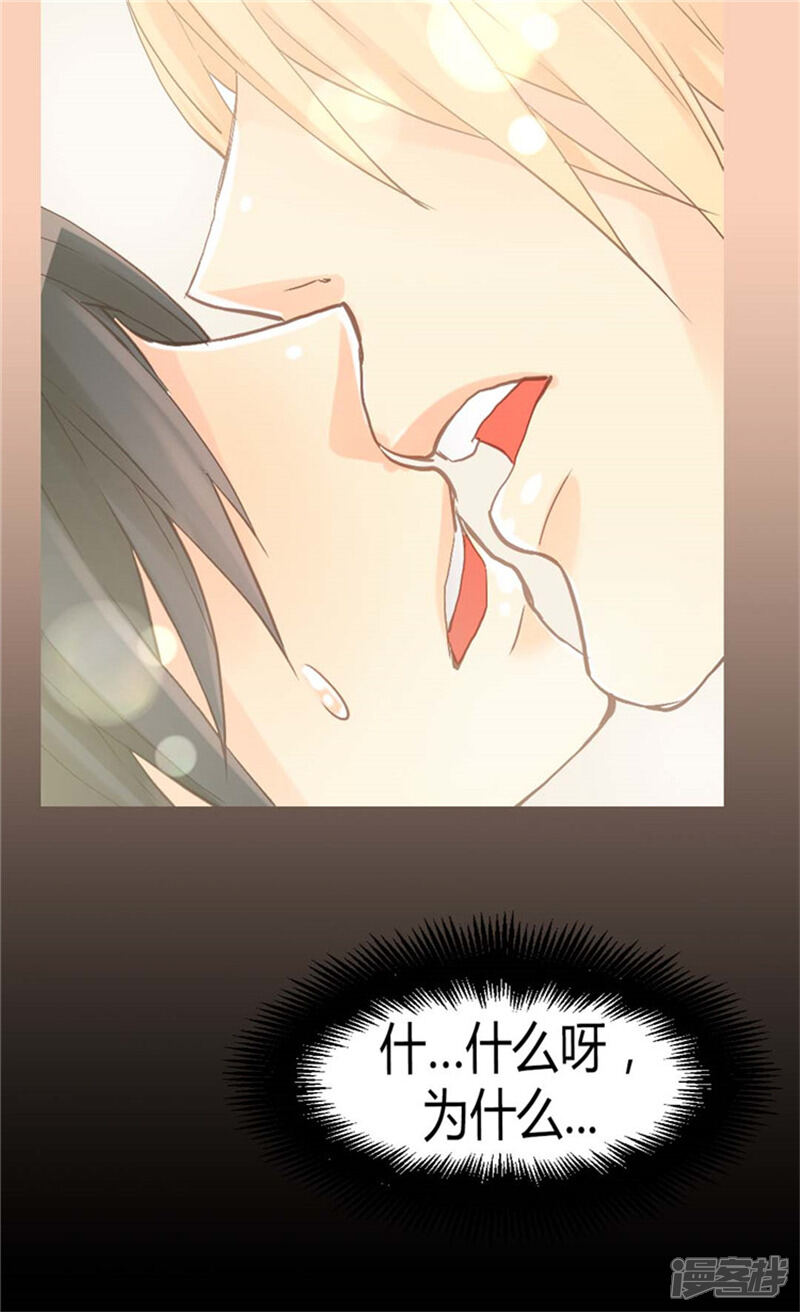 【异世界皇妃】漫画-（第37话 我不想洗澡！）章节漫画下拉式图片-2.jpg