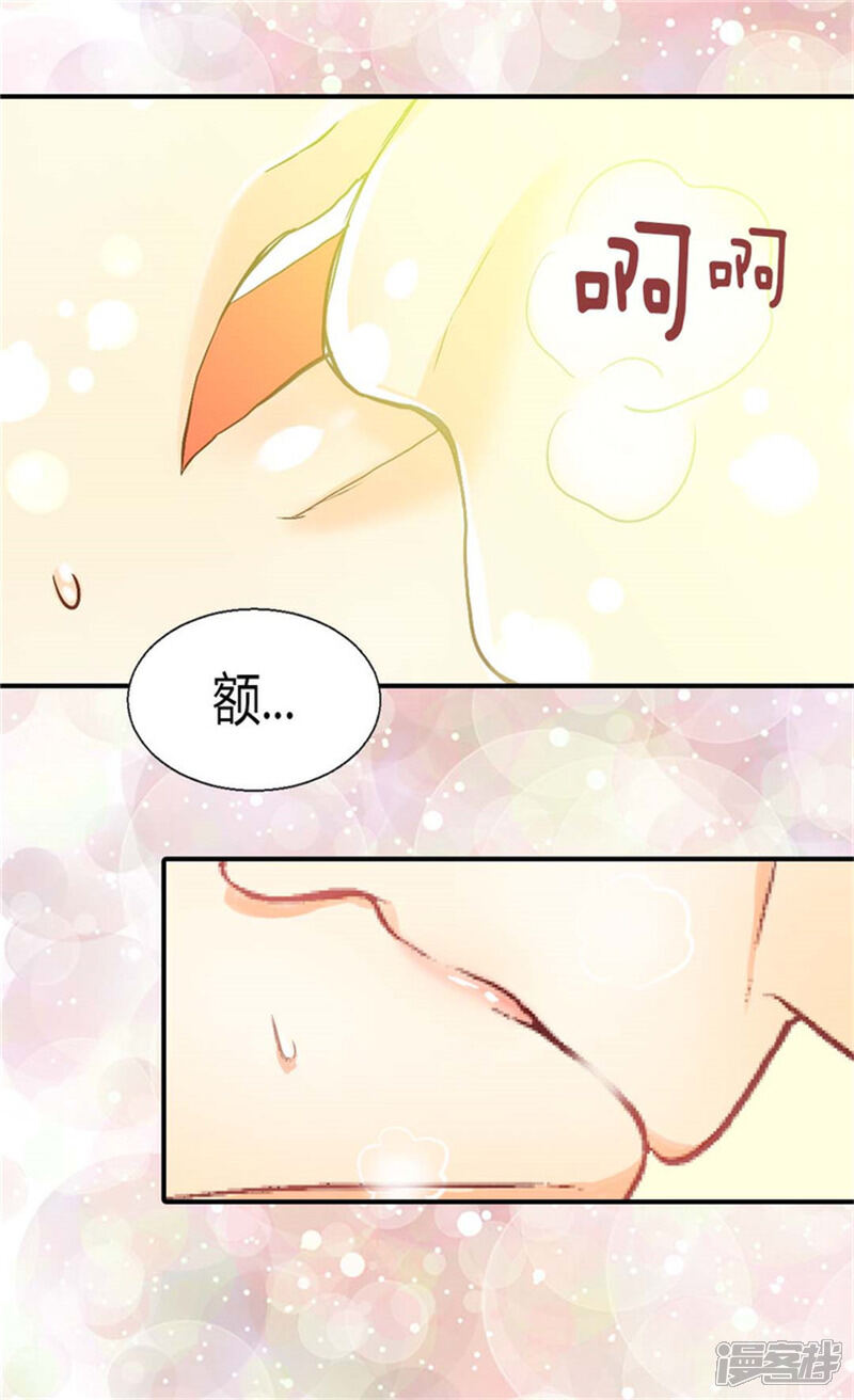 【异世界皇妃】漫画-（第37话 我不想洗澡！）章节漫画下拉式图片-3.jpg