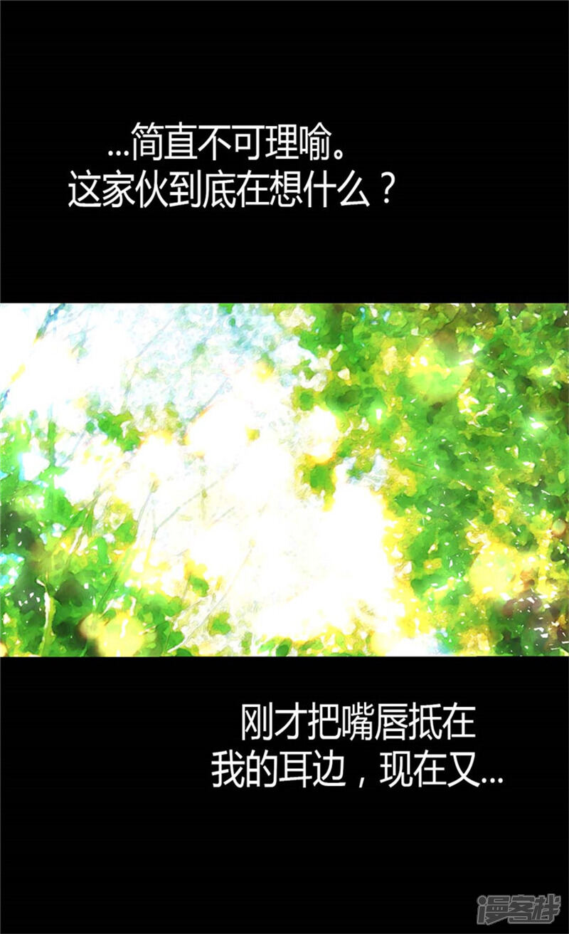 【异世界皇妃】漫画-（第37话 我不想洗澡！）章节漫画下拉式图片-第5张图片